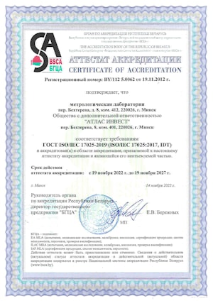 Аттестат аккредитации BY/112 5.0062 на калибровку средств измерений